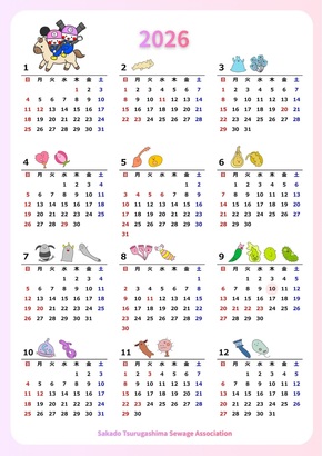 2026カレンダー